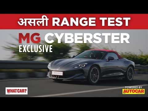 EXCLUSIVE: 80 लाख की Sports Car का Real Range Test! 🤯 MG Cyberster Drive Review | Hindi