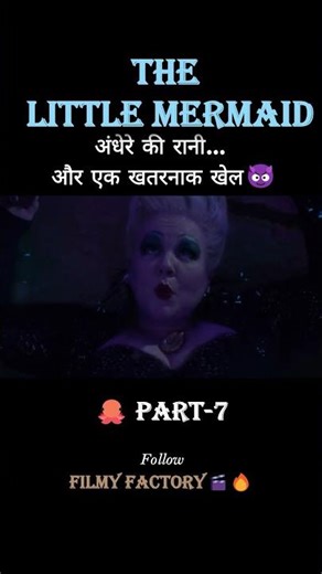 Villain🐙की चाल और बड़ा खतरा ⚠️ | The Little Mermaid Movie Story in Hindi🔥