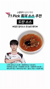 DOFPK hdl sauce recommendation?lol🐈‍⬛ likes spicy soy sauce, the ingredients mix could be different everytimecr : ably_official insta