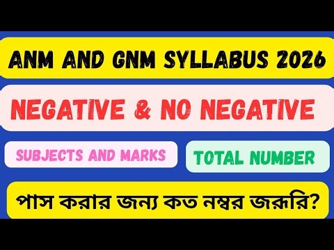 Anm and Gnm Syllabus 2026 | Anm Gnm Total Number | Anm Syllabus | Anm Subject