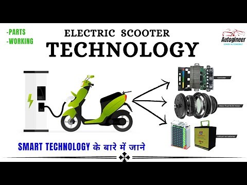 Electric Scooter Technology : The Science Behind Electric Scooters | How Electric Scooter Works ?