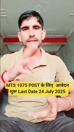 SSC MTS Online Form 2025 Kaise Bhare ✅ How to Fill SSC MTS Online Form 2025 ✅ SSC MTS Form Fill up