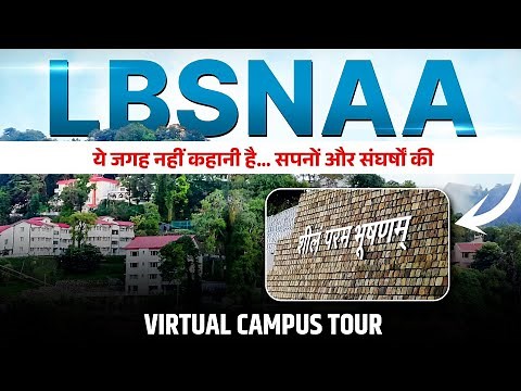 LBSNAA Campus Virtual Tour: Inside IAS Training Life in Mussoorie | Daily Routine, Hostels & More