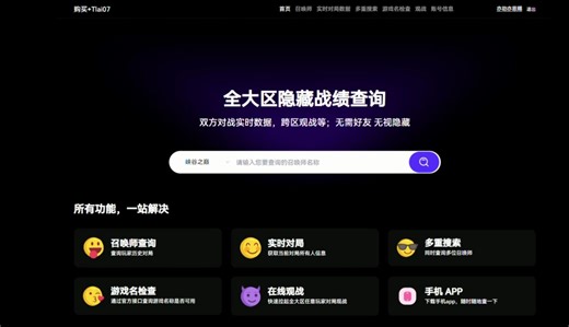 英雄联盟lol查询隐藏战绩查询网页版最新