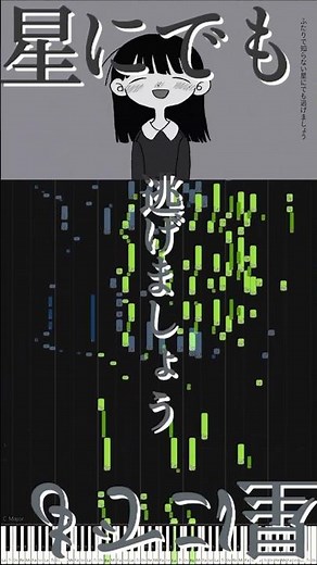 Lyrics You Can Hear: Propose – natori