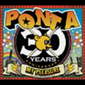 SHUICHI“PONTA”MURAKAMI | MY PLEASURE～FEATURING GREATEST MUSICIANS | ビクターエンタテインメント