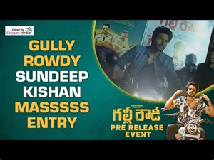 Gully Rowdy Sundeep Kishan MASSSSS Entry @ Gully Rowdy Pre Release Event | Shreyas Media