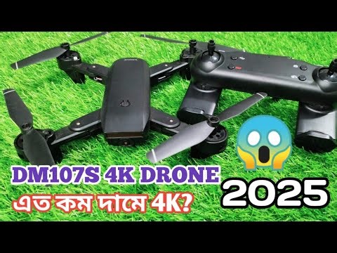 🎯DM107S DRONE CAMERA 2025 4K | Best Drone at such a low price?🔥Most Powerful Budget Drone//DM107S...