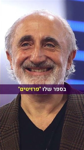 נמלים זה קומוניזם #על_המשמעות