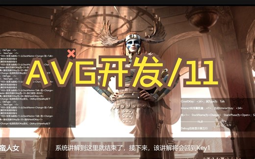 【AVG开发个人记录】11/新增测试剧本；部分功能和设置调优