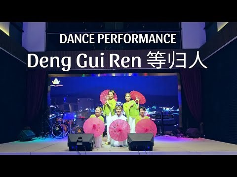 DANCE PERFORMANCE | Deng Gui Ren (等归人) | LINEDANCE | Improver - Chinese Style | HeruTian & PennyTan