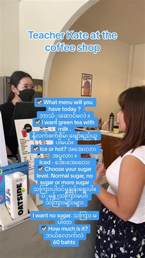 #teacherkate #Englishdaily #Englishfree #englishteacher #Speaking #Englishspeaking #Attendclass #Englishspeakingclass #Practice English Dialog #Followteacherkate #learnenglisheveryday #learnenglishwithteacher