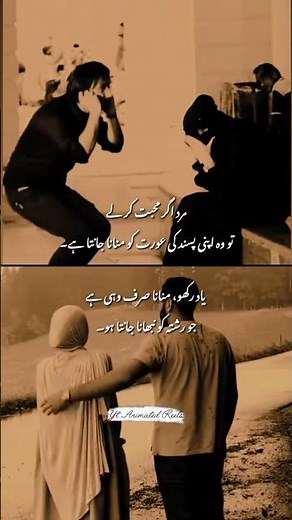 Mohabbat🙏🥀Best Love Urdu Shairy || Urdu Deep Love Qoutes💯