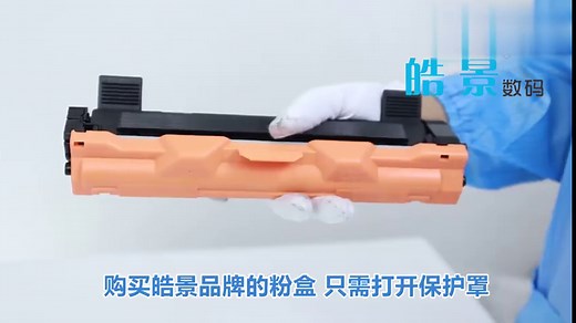 兄弟TN1035墨粉盒HL-1118 DCP1518 1519 MFC-1813加粉复位清零教程