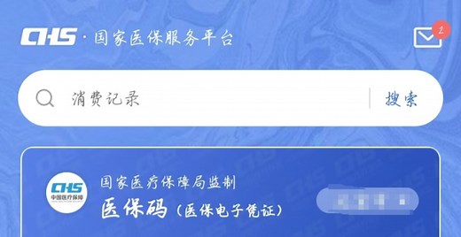 居民医保怎么缴费，看这一篇就够了！_腾讯新闻