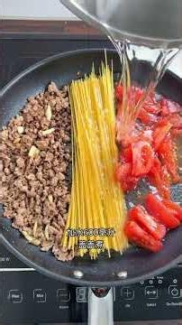 简单一锅出的番茄肉酱焖面 #food #美食 #cooking #美食教程