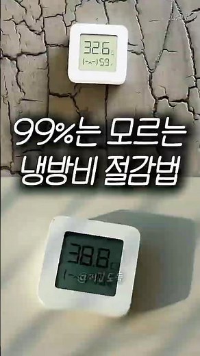 이거하나붙였을뿐인데 -5도?