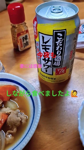 For dinner on June 8th, we had sweet and spicy stir-fried ground meat and eggplant, and pork shab...