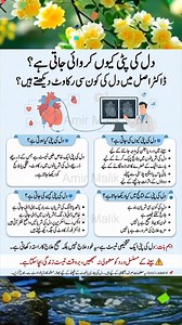 1.1K views · 513 reactions | Why Is Heart Angiography Done? What Blockages Do Doctors Actually Look For? ️ Hashtags: #HeartHealth #Angiography #HeartBlockage #CardiacCare #HeartAwareness #HealthyHeart #MedicalAwareness #HeartCheckup #PreventHeartDisease ⚠️ Disclaimer: This information is for awareness purposes only. Angiography and heart-related decisions should always be made in consultation with a qualified cardiologist. | Amir Malik | Facebook