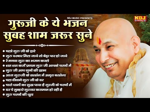 गुरूजी के ये भजन सुबह शाम ज़रूर सुने | Nonstop Guru Ji Bhajan 2025 | Guru Ji Song | Guruji Blessings