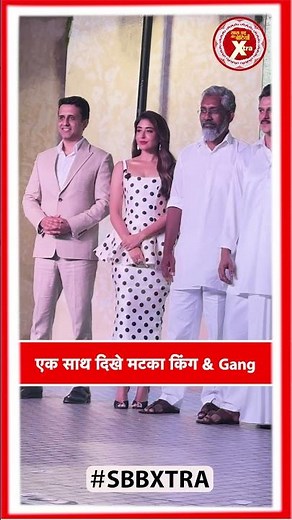 Matka King: Vijay Varma, Kritika Kamra & Sai Tamhankar Shine At Trailer Launch 🎬✨