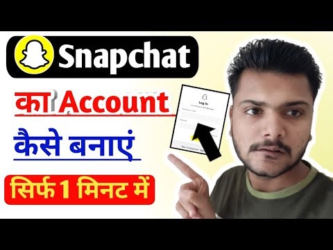 Snapchat Account Kaise Banaye 2026 | How to Create Snapchat ID