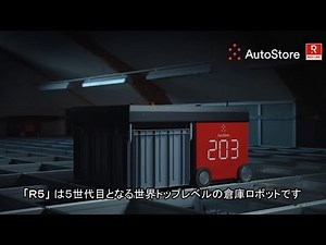 AutoStore ロボットストレージシステム 日本語字幕 「RedLine “レッドライン”」