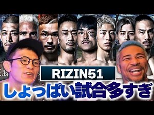 青木真也のRIZIN51総括がまたもや辛口でした