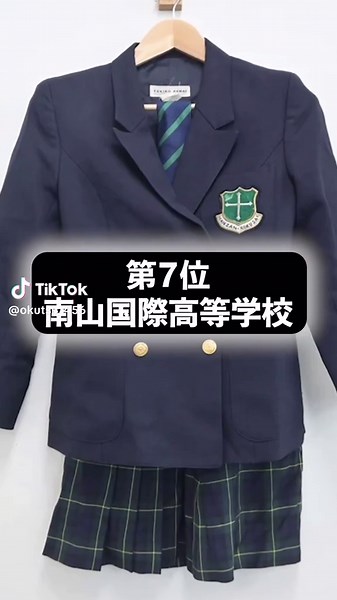 日本一可愛い高校の制服 TOP7
