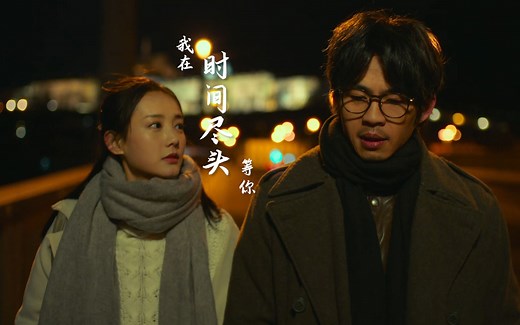 杨宗纬一首《我在时间尽头等你》催泪感人，扎心的歌词让人心碎
