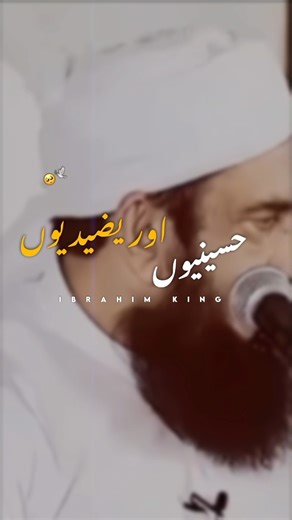| Molana Tariq Jameel Sab Latest Bayan 🫀🥺 #islamicstatus #shorts #tariqjameel #islamicvideo