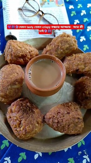 💜🌆🔮যেমন tasty তেমন crispy সন্ধ্যার আড্ডায় : আর কী চাই🔮🌆#brinjalpakora