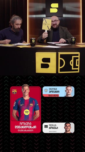 ბრძოლა ერლინგ ჰოლანდისთვის 🔥 #haaland #სეტი #setantasports