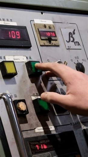 human machine interface