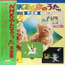 Various - 「NHKみんなのうた」大全集