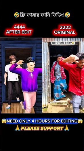 শেষে মজা আছে🤣🔥 #sorts #freefire #funny #edit #trendingshorts #youtubeshorts #sortfeed #fypシ゚viral
