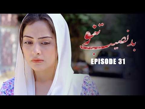 Badnaseeb Tanno Episode 31 | Nousheen Ahmed, Ali Josh | Aplus Drama | New Pakistani Drama 2026