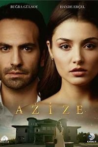 Азизе турецкий сериал на русском языке смотреть онлайн бесплатно