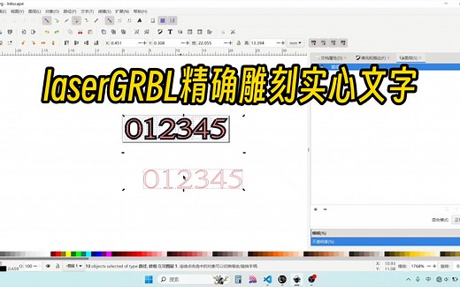 使用laserGRBL精确雕刻实心文字