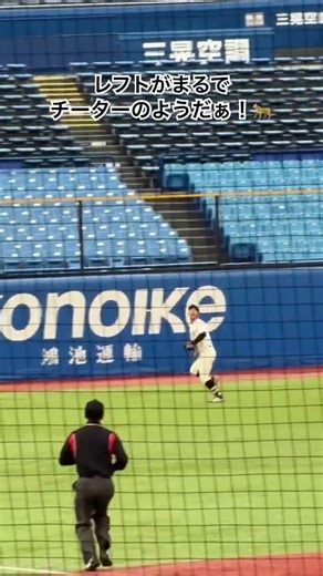 ※ここで言うチーターはチートをする人のことではありません #大学野球 #國學院 #亜細亜