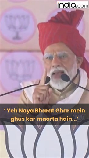 3.3K views · 119 reactions | PM Modi in Rajasthan today, says, "Aaj dushman ko bhi pata hai yeh Modi hain, yeh naya Bharat hai...' #PMModi #PMModiinRajasthan #Rally #loksabhaelections2024 | India.com | Facebook