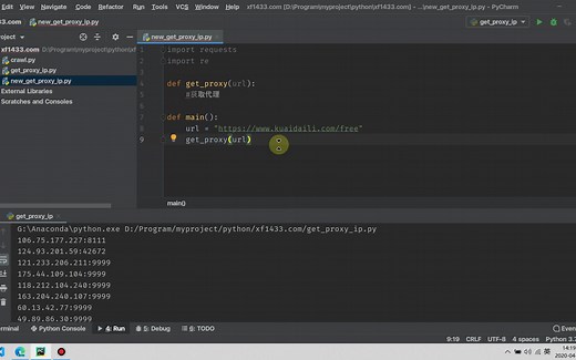 第41课 python编写爬取代理ip脚本