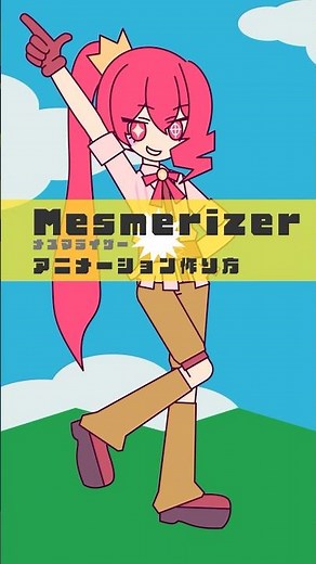 メズマライザー風に描いて踊るメイキング 解説 #メズマライザー #aftereffects #動画編集 #手描きアニメ #作り方 #animationmeme