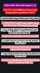 KSRP/PSI /SI/PC previous year Geographic questions 📝