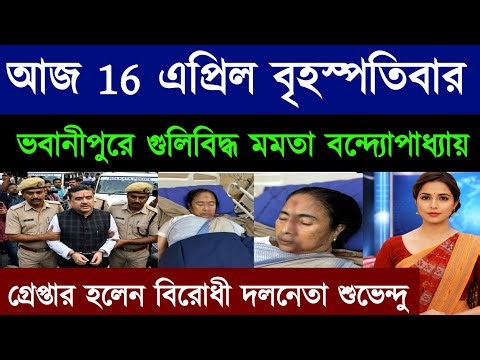 18 April 2026 Akashvani Live News | আকাশবাণী কলকাতা স্থানীয় সংবাদ । আকাশবাণী বাংলা সংবাদ