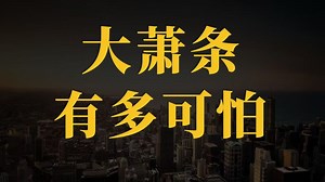 九月就业现状，不想继续干下去的人会暴增