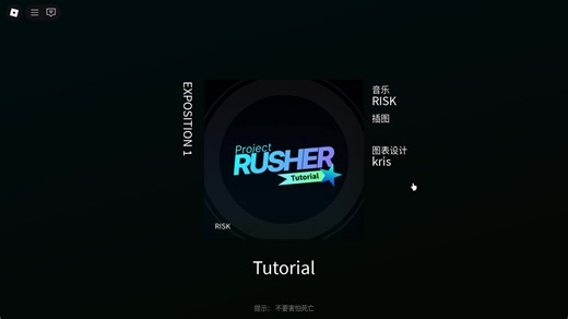 【project RUSHER】Tutorial