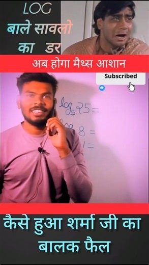 🧠Log का डर खत्म | Simplification Trick 🔥| Maths Short Trick #shorts​ #shortvideo​ #youtubeshorts​
