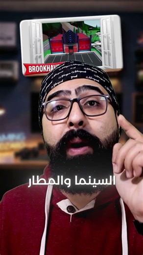 هيك كان شكل بروكهافن أول ما نزلت!