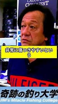 [Motoki Murata] When to change your fishing line [Fishing] [Clip] #Antares #MotokiMurata #fishing